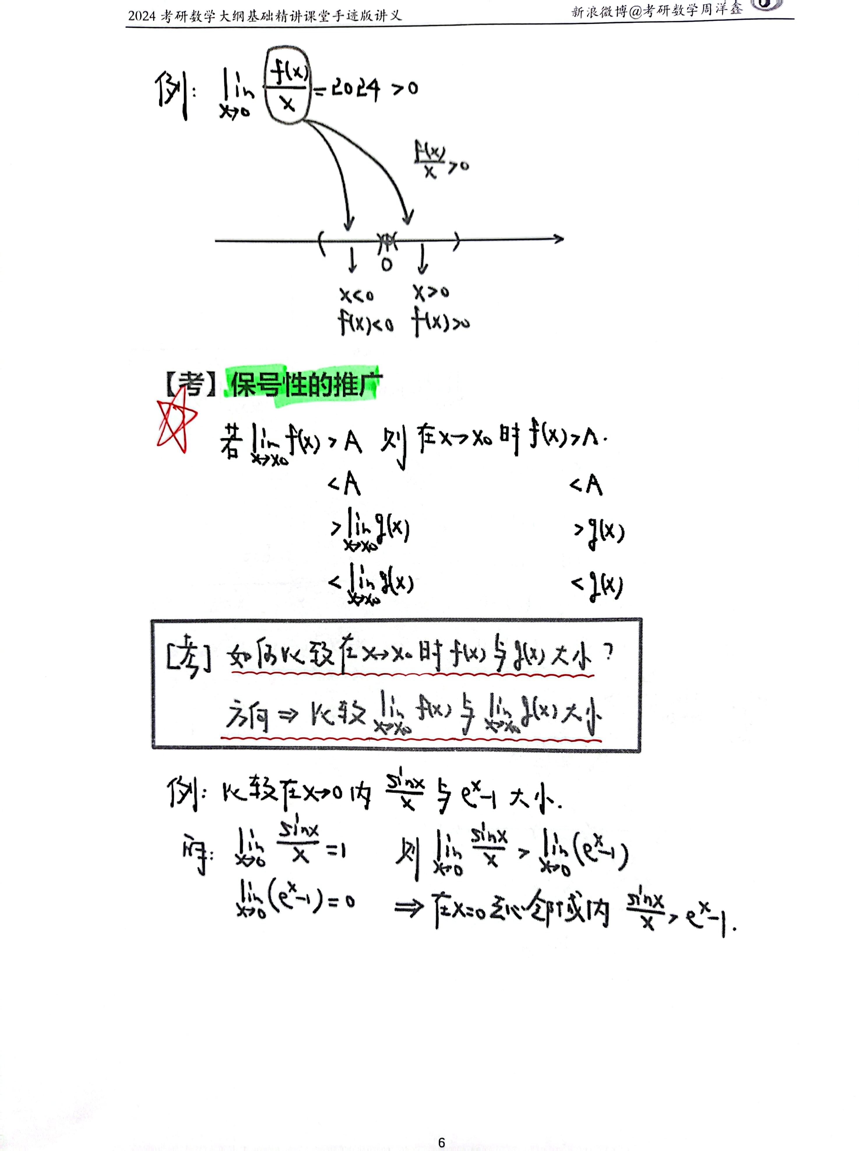 高数第一章-函数与极限-CSDN博客