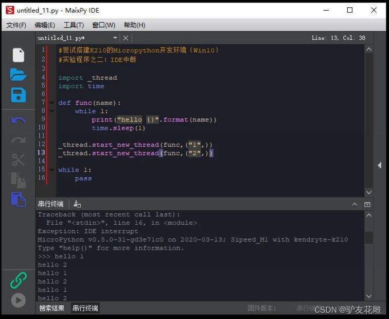 【雕爷学编程】MicroPython动手做（02）——尝试搭建K210开发板的IDE环境4