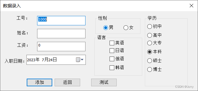 MFC第二十天 数值型关联变量 和单选按钮与复选框的开发应用