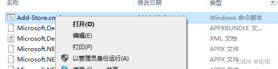 windows 10LTSC安装微软应用商店（理论上适用于所有windows10）