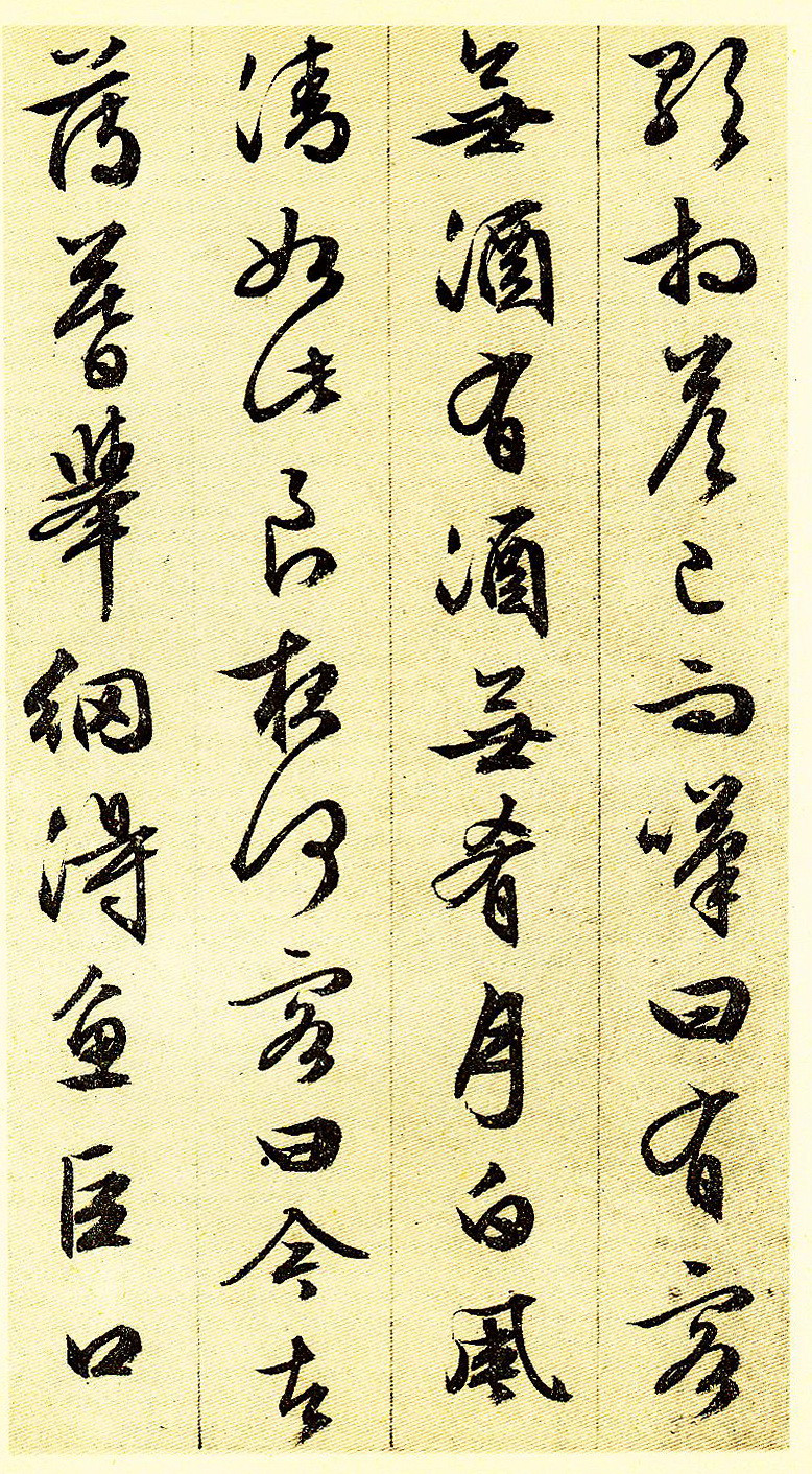 文徵明曾学文于吴宽,学书法于李应祯,学画