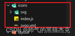 This relative module was not found:* ./svg in ./src/icons/index.js 报错解决