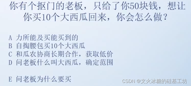 [项目管理-27]：任务的目的，背后的原因是任务实施首要思考的问题。