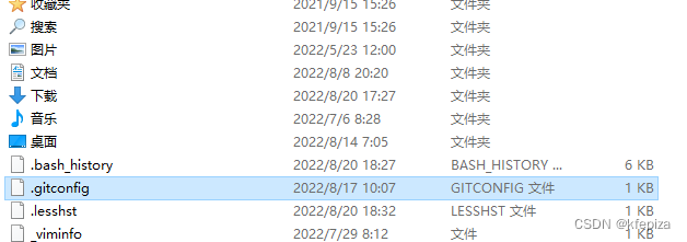 win10下,git的global的配置文件位于用户目录,和下载,我的文档同级,名为.gitconfig