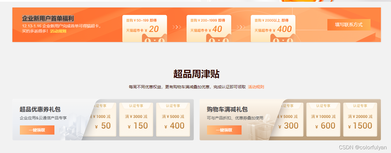 在这里插入图片描述 在这里插入图片描述