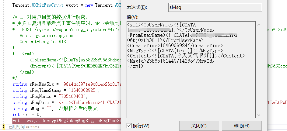 【小5聊】.net core 2.1开发微信公众号消息解密报错41000原因