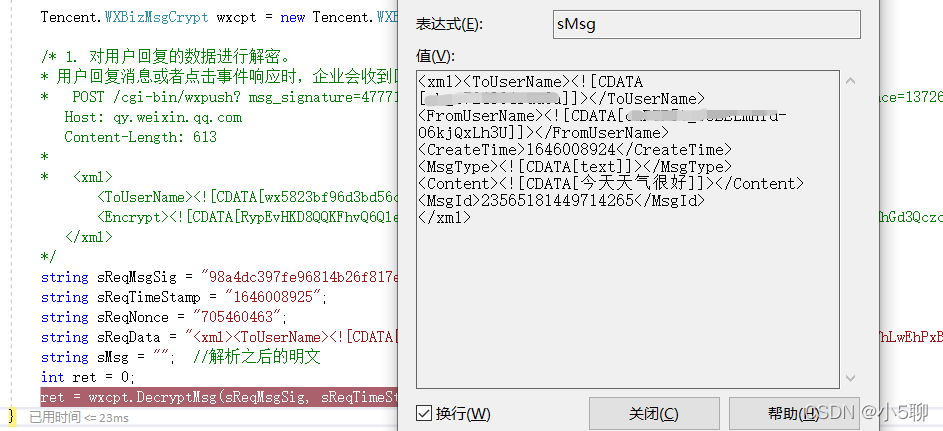 【小5聊】.net core 2.1开发微信公众号消息解密报错41000原因