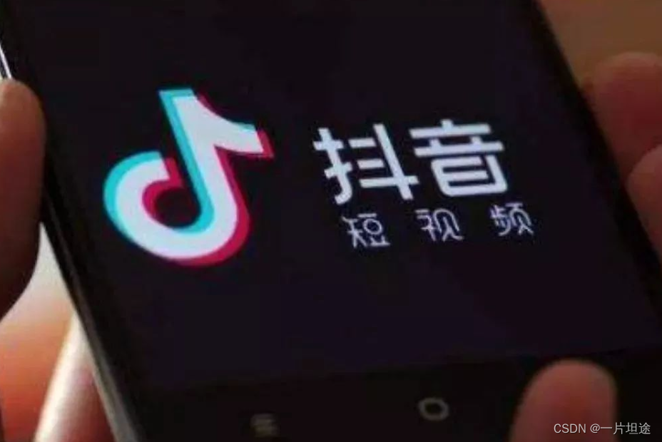 抖音seo,抖音seo关键词优化,抖音seo排名优化