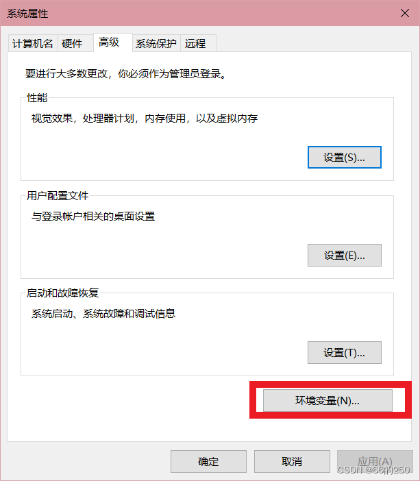 点击红框中的环境变量按钮