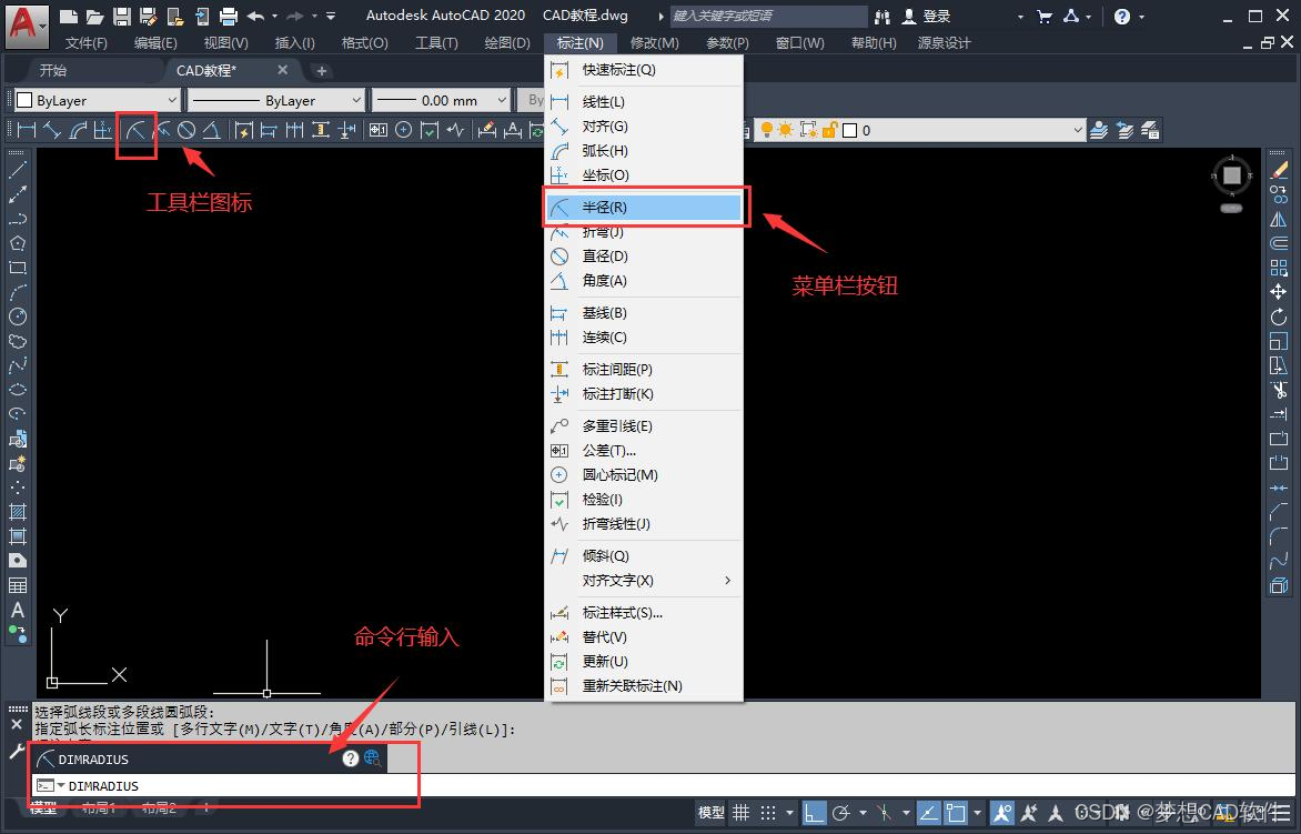 AUTOCAD——半径标注命令