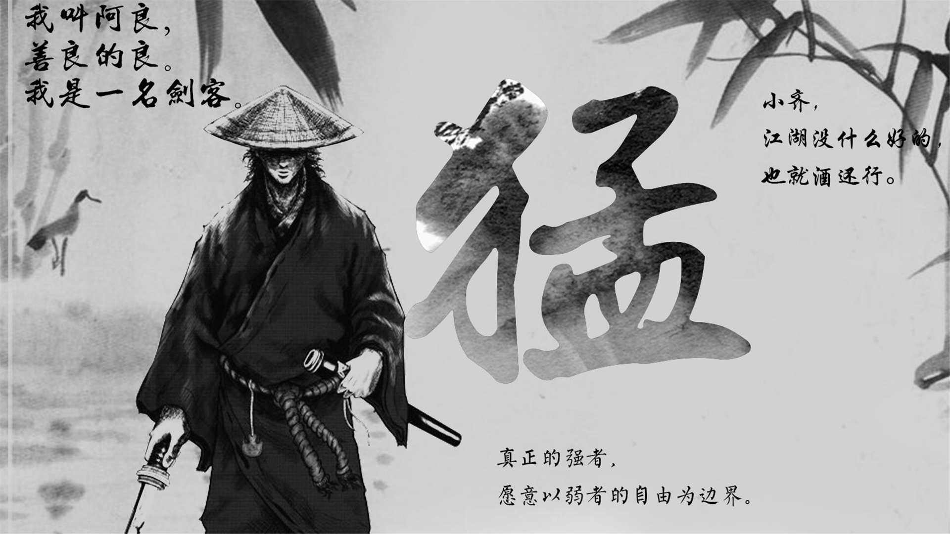 天下有春剑气纵横三万里一剑光寒十九洲