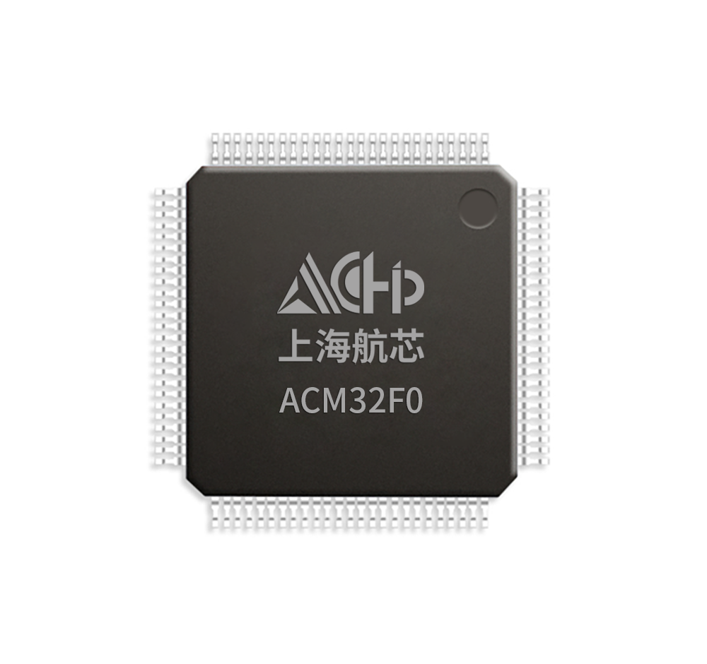 上海航芯 |带CAN的128k Flash通用MCU ACM32F0优势