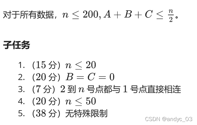 【点分治】【动态规划】ybtoj712. 连通计数