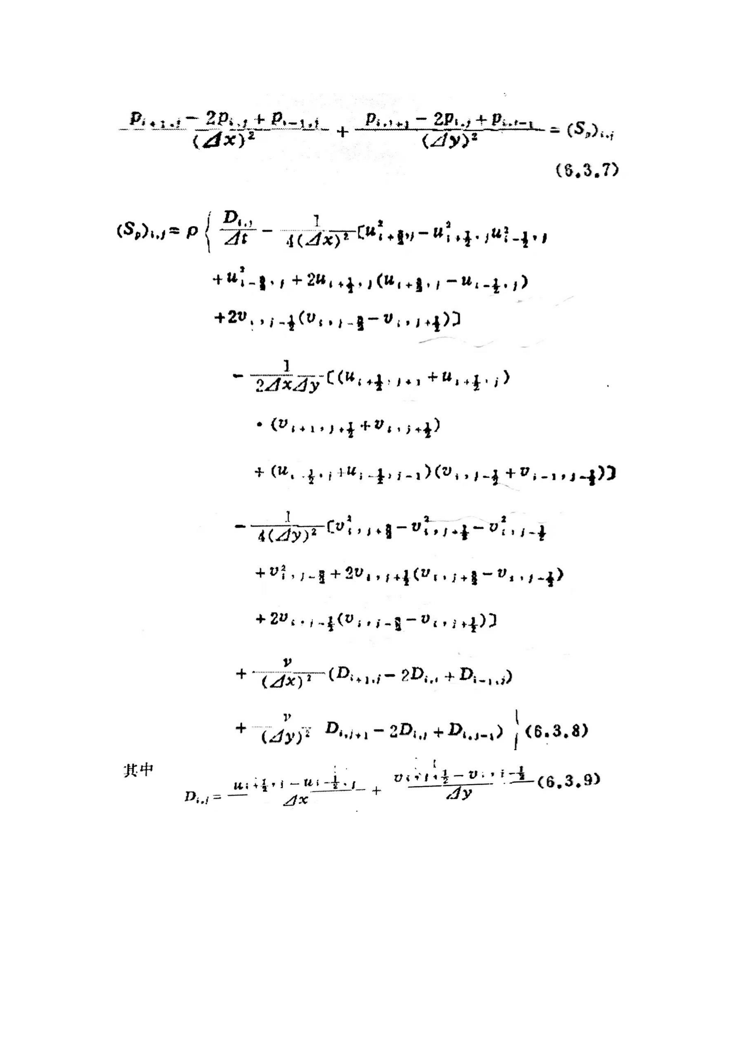计算流体力学] NS 方程的速度压力法差分格式_ns方程有限差分-CSDN博客