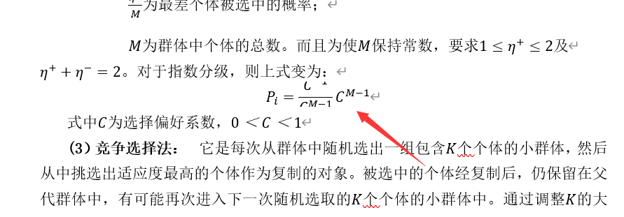 word里面公式显示不全_word中的公式显示不全