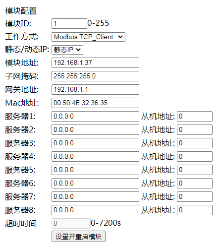 Profinet转modbusTCP调试方法