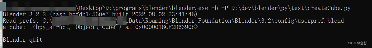 Blender3.2使用python脚本命令的三种方式, 以及源码示例