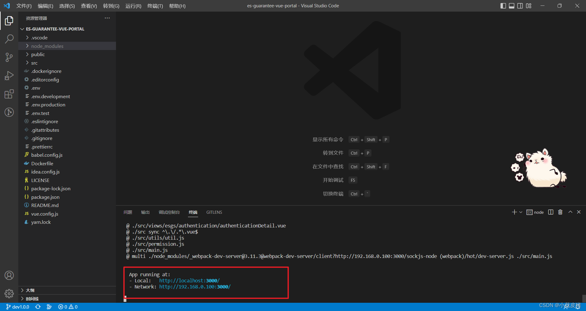 解决VsCode启动Vue项目报错：‘vue-cli-service‘ 不是内部或外部命令，也不是可运行的程序 或批处理文件。