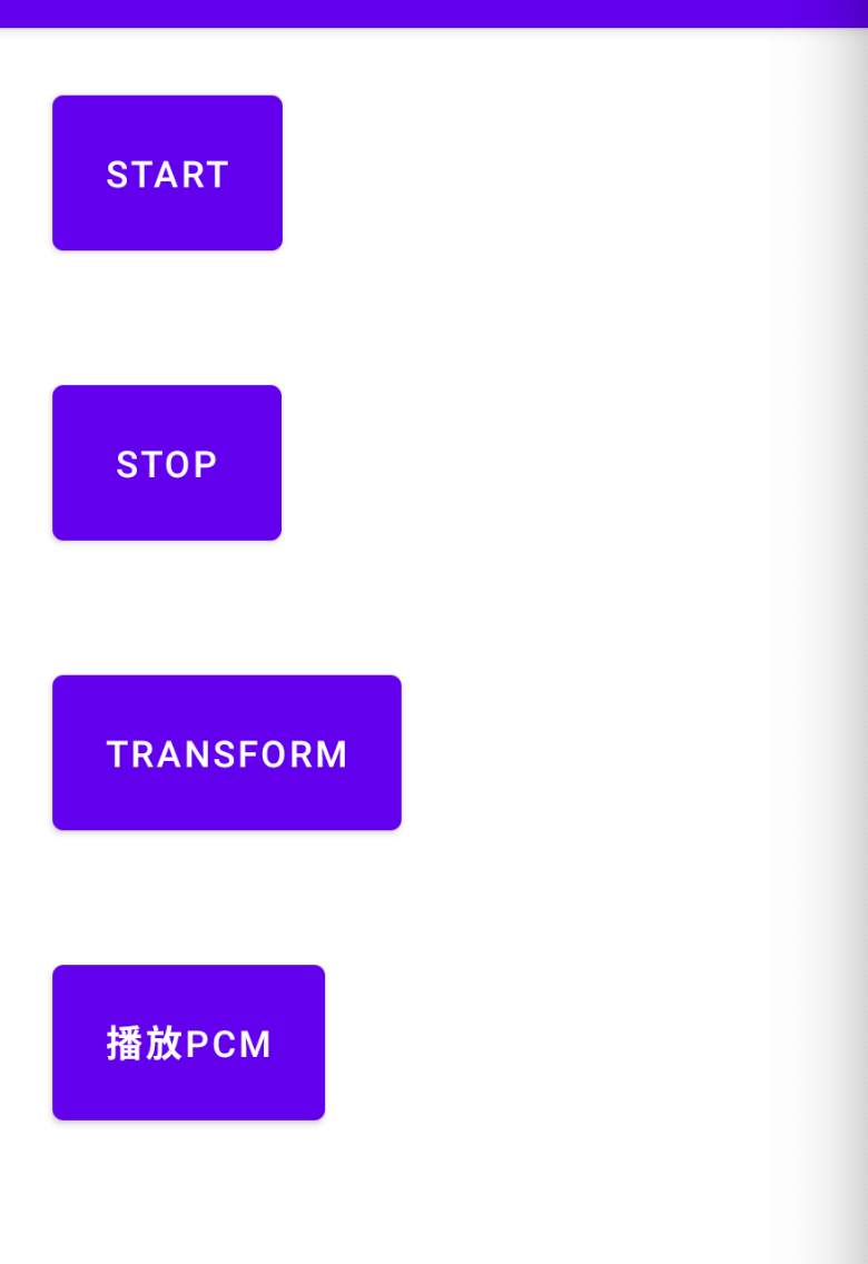 Android音视频任务列表之(二)——在 Android 平台使用 AudioRecord 和 AudioTrack API 完成音频 PCM 数据的采集和播放，并实现读写音频 wav 文件