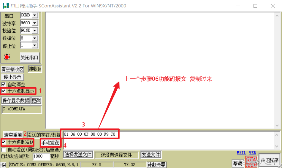 Modbus-RTU写入 06命令详细说明（数据都为16进制数）(修改从站地址)