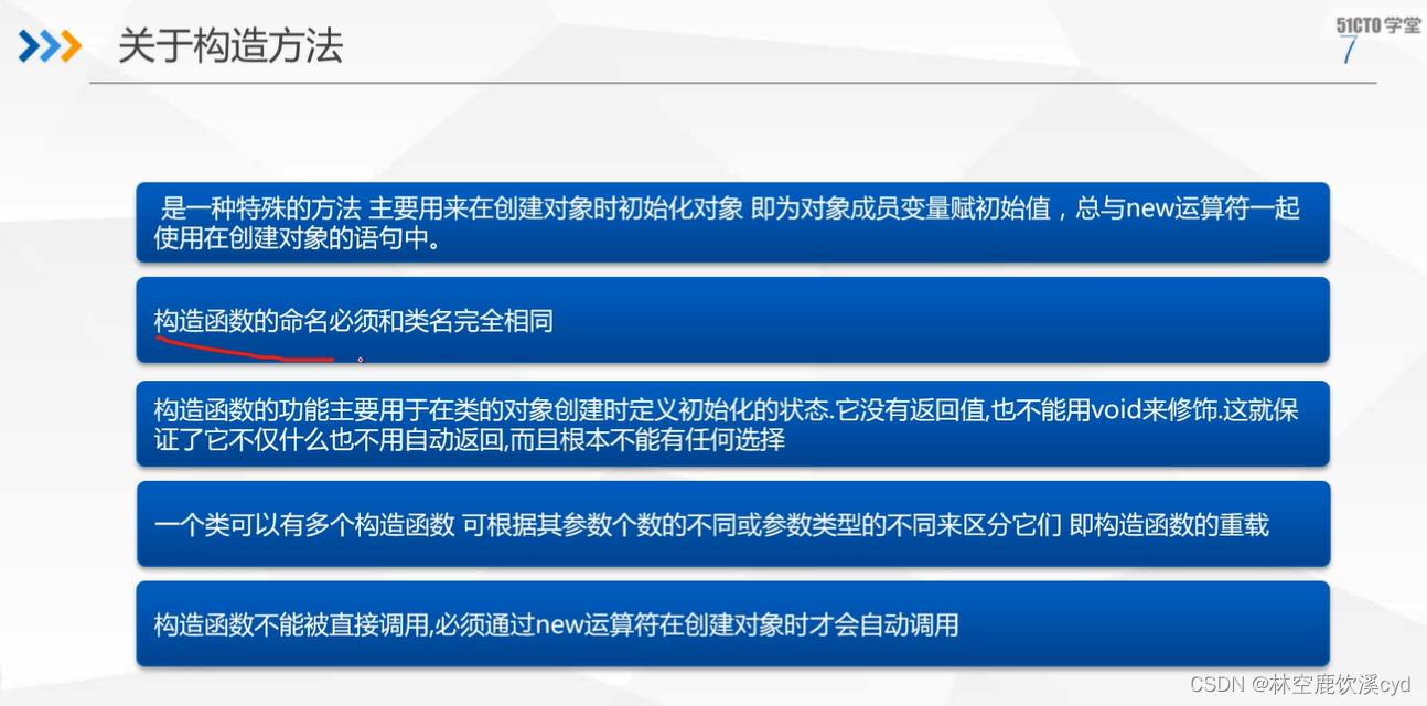 关于构造方法的一些知识