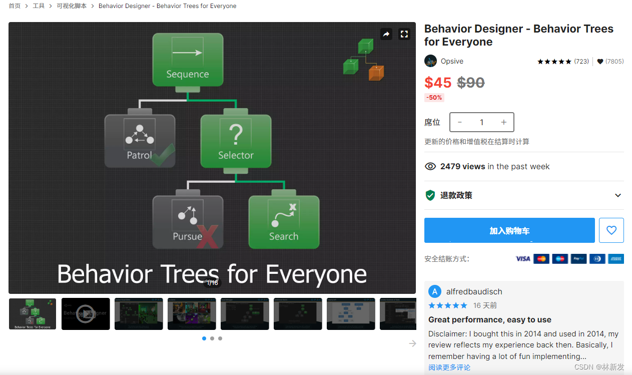 【游戏开发教程】BehaviorDesigner插件制作AI行为树（Unity | 保姆级教程 | 动态图演示 | Unity2021最新版）