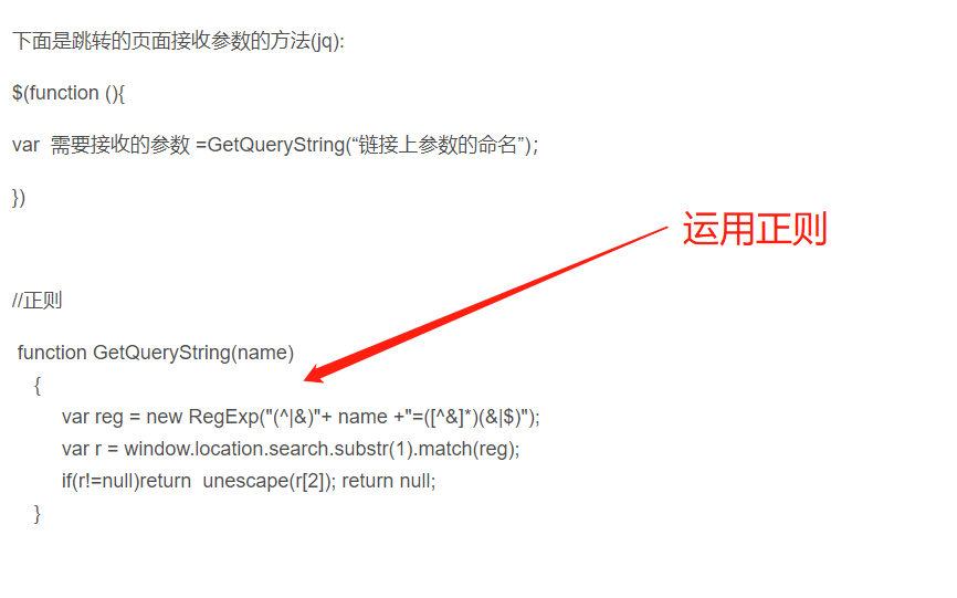 转载window.location.href传参/传值汇总_window.location.href传递参数CSDN博客