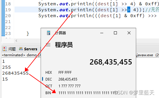 java中右移＞＞和无符号右移＞＞＞的区别