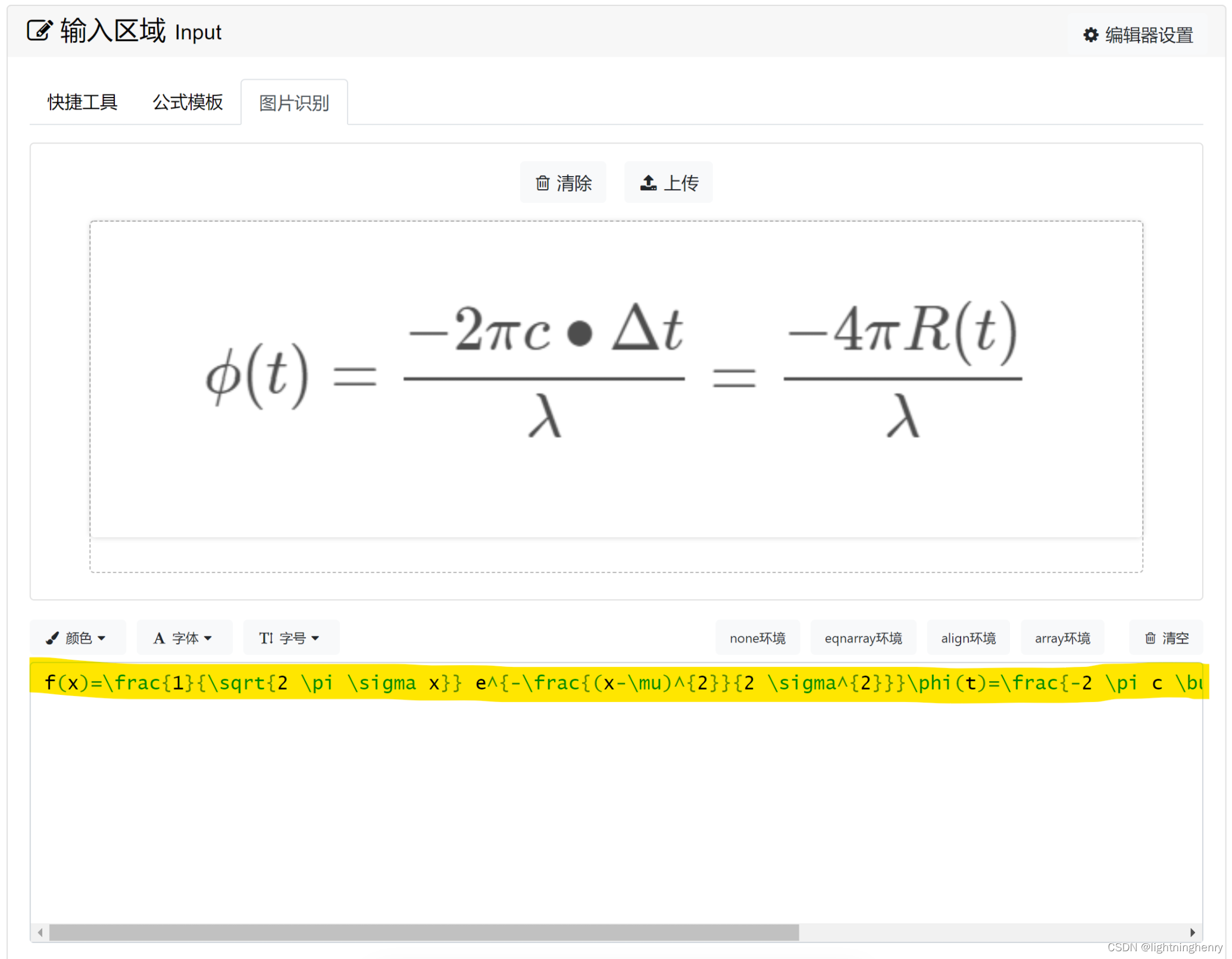 录入数学公式至mark down文档的方法