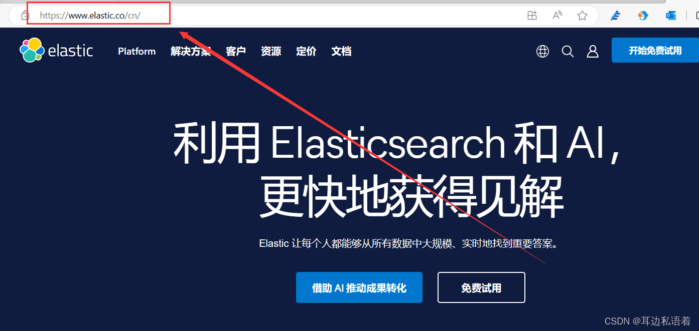 全网最详细的elasticsearch学习教程_elasticsearch 教程-CSDN博客