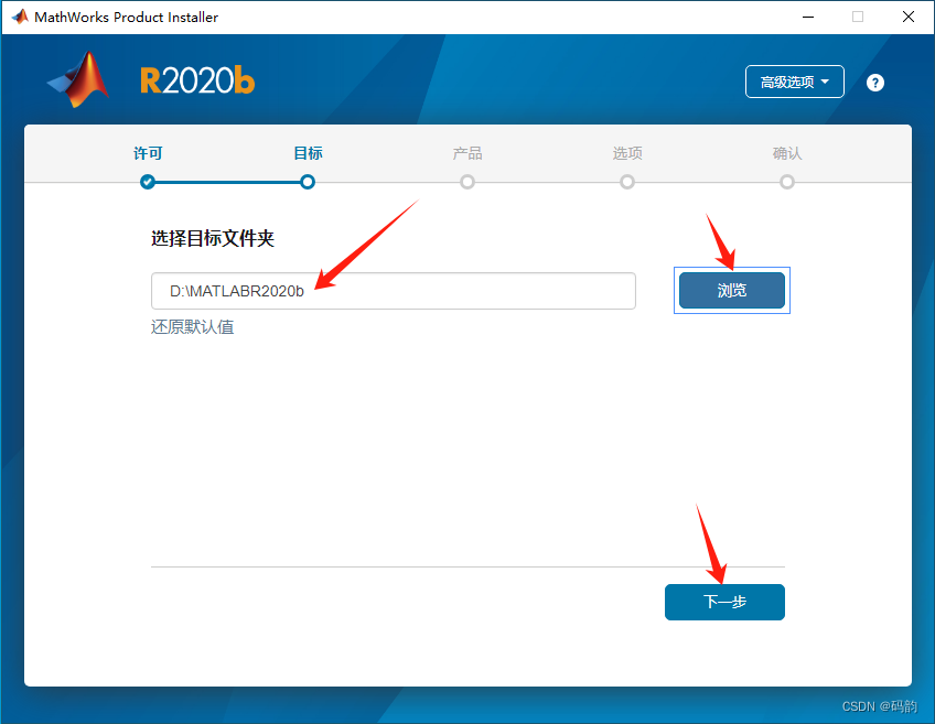 【软件安装】(六)MATLAB R2020b完整安装教程(附安装包)