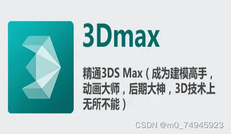 3Dsmax丨3dsmax2016软件下载安装教程 含全版本软件详细安装流程