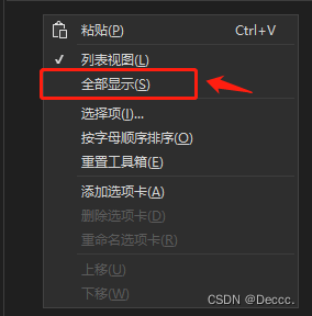 visual studio 2022 重置工具箱后无控件