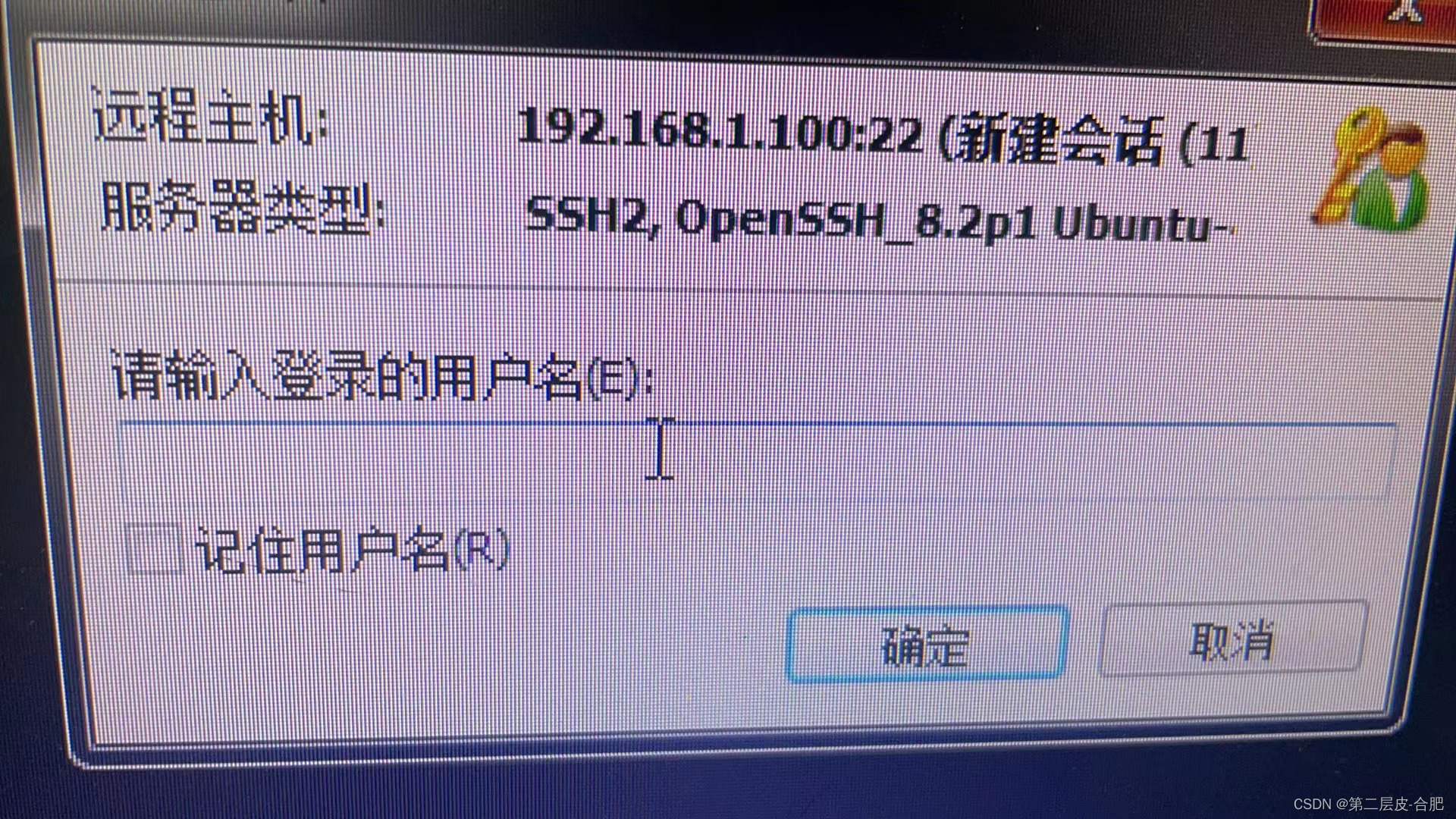 linux调试知识：手把手教你SSH怎么链接