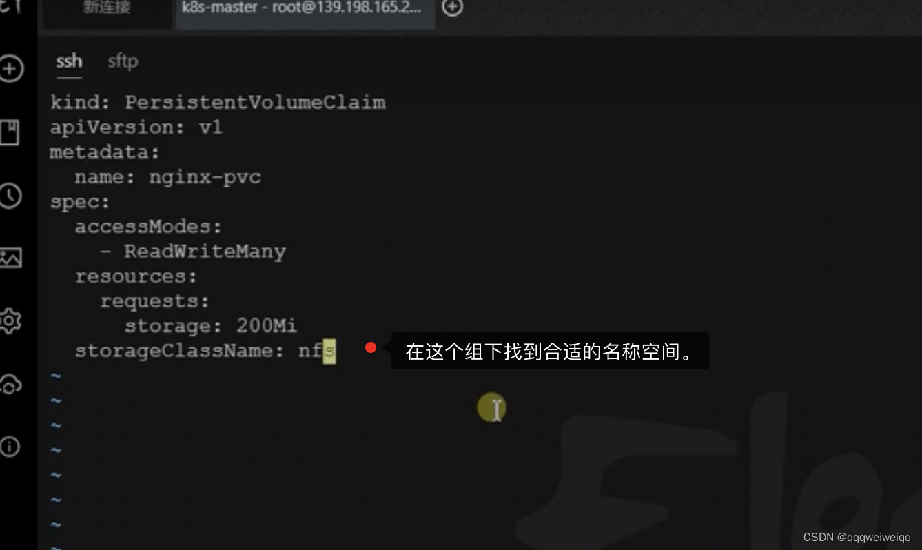 k8s的学习（3）