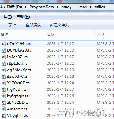 Python下载ts文件视频且合并