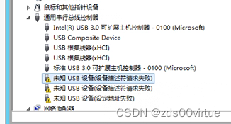 vcsa6.7 vsan超融合，虚拟机突然识别不到加密狗