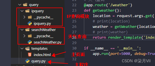 Python爬取IP归属地信息及各个地区天气信息