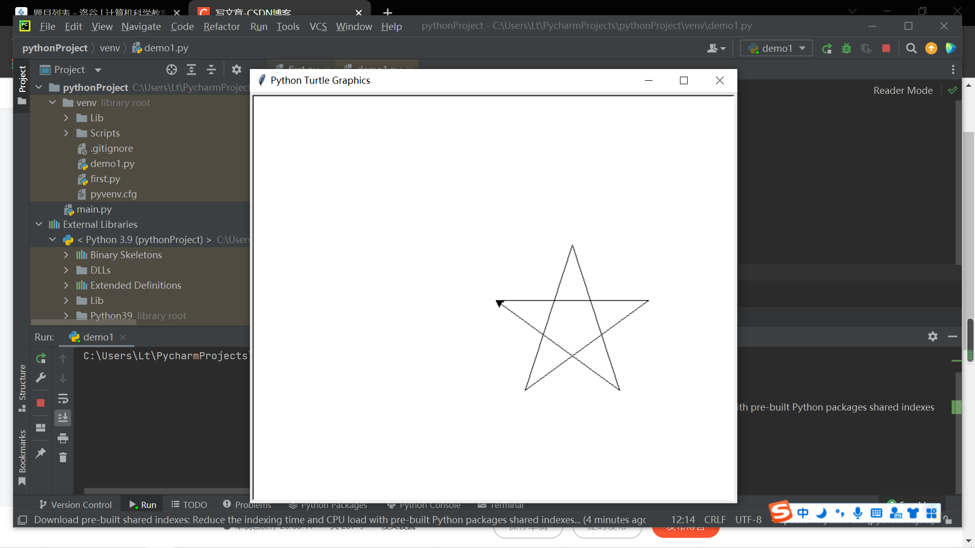 用python画五角星