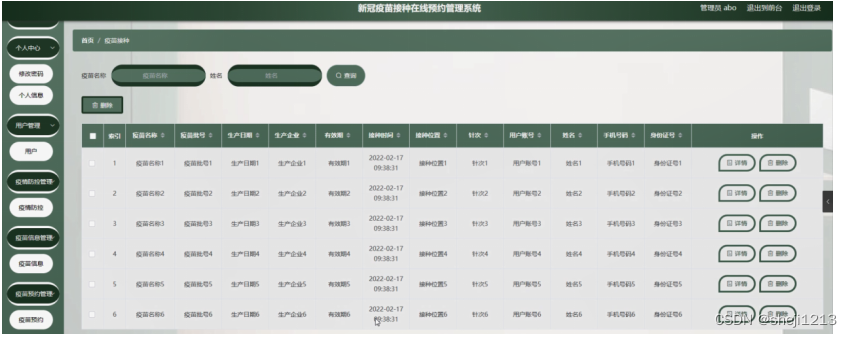 计算机毕设Python+Vue新冠疫苗接种在线预约管理系统（程序+LW+部署）