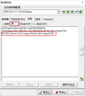 图1- 11 DevC++配置3