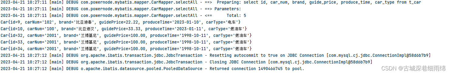 MyBatis(十四)MyBatis的逆向工程