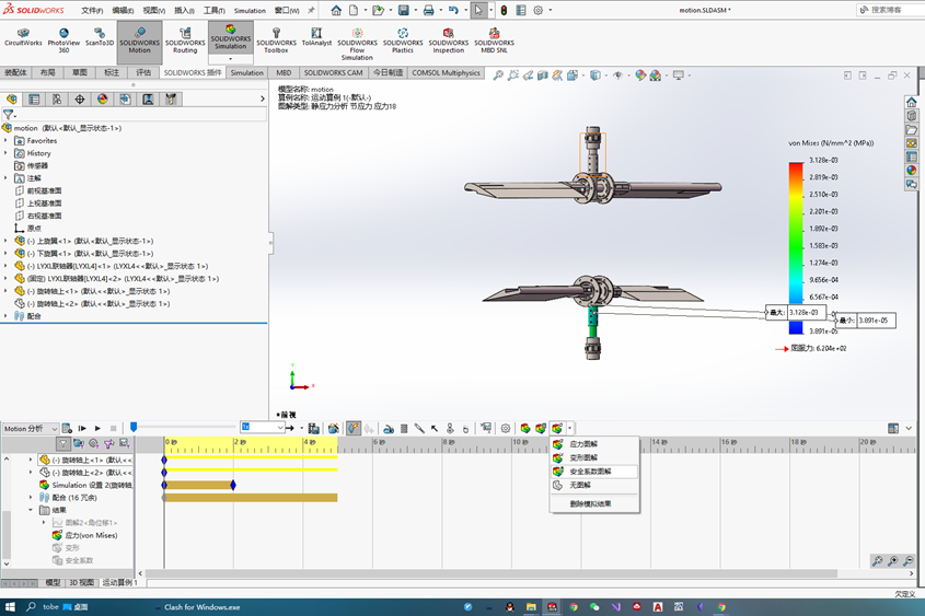 Solidwork仿真总结（Motion，Xpress、Simulation，Flow Simulaiton）_solidworks仿真-CSDN博客