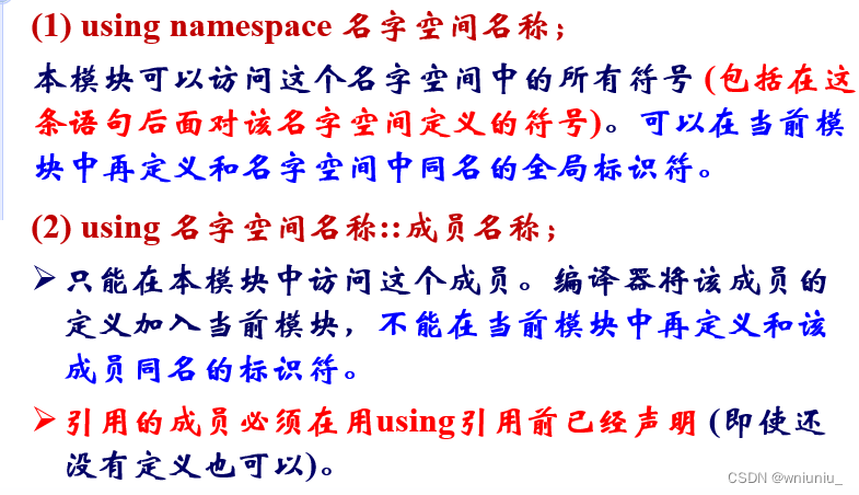 C++ 学习 之 名字空间 namespace