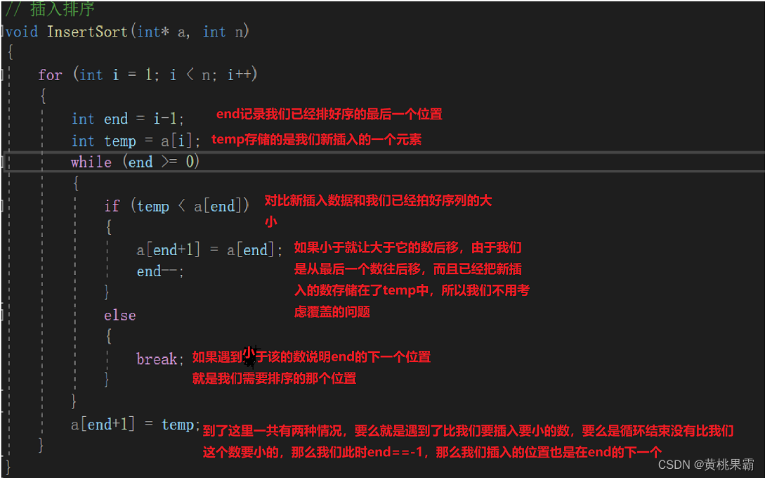 排序（1）之插入排序