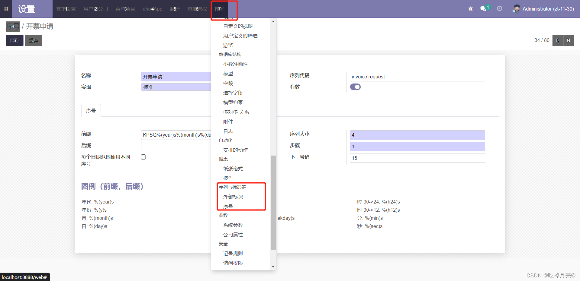 odoo14： ir.sequence模型 自动生成唯一序列号_odoo ir.sequence-CSDN博客
