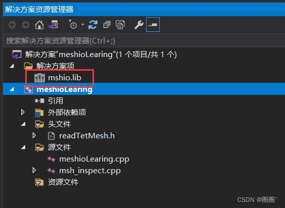 引入库成功时会出现.lib文件