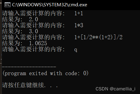 Python 混合运算计算器 杨逍yangxiao的博客 Csdn博客 Python中混合运算