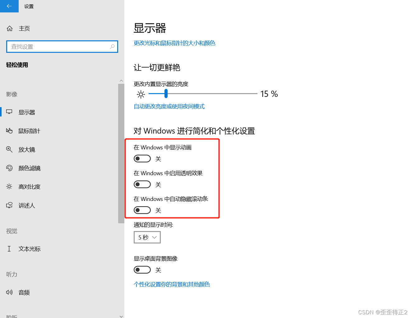 windows 10 优化 （另一篇windows7优化的基础上 补充）_windows10优化代码.7z-CSDN博客